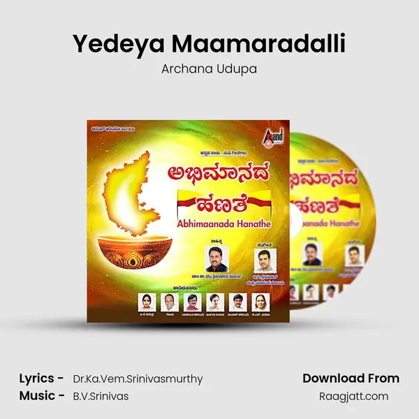 Yedeya Maamaradalli - Archana Udupa album cover 