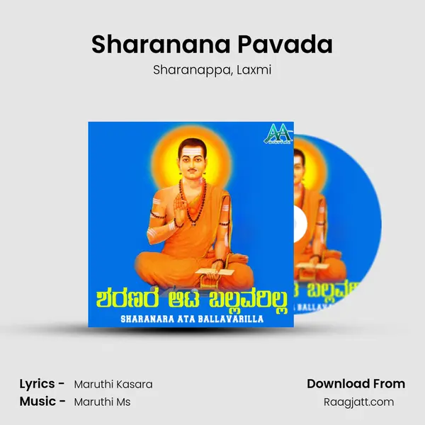 Sharanana Pavada - Sharanappa album cover 