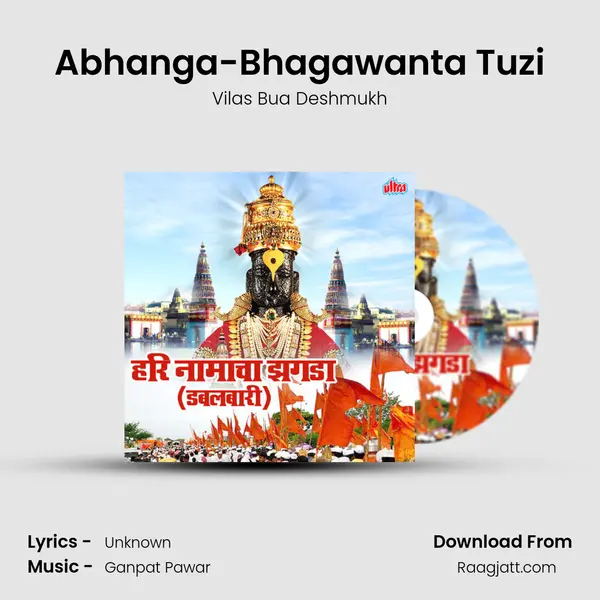 Abhanga-Bhagawanta Tuzi - Vilas Bua Deshmukh album cover 