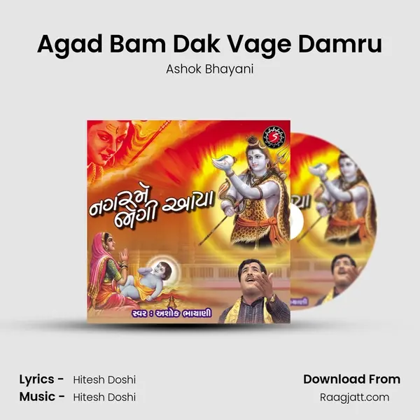 Agad Bam Dak Vage Damru - Ashok Bhayani album cover 