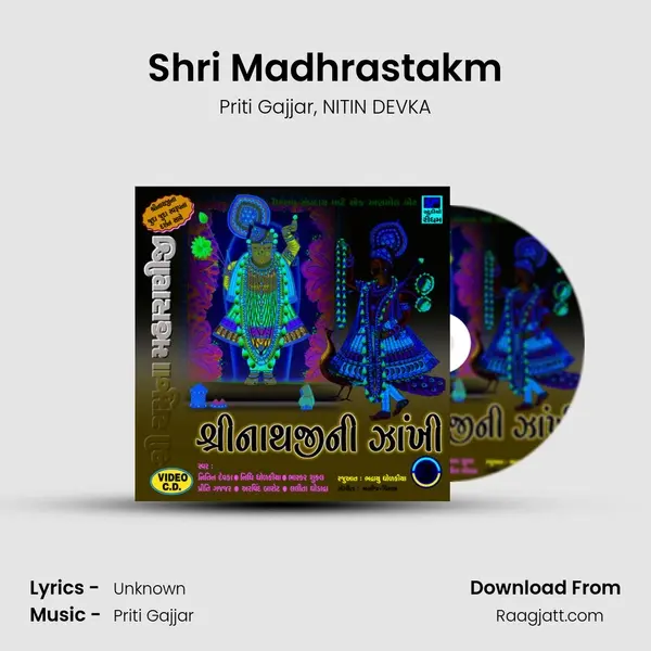 Shri Madhrastakm mp3 song