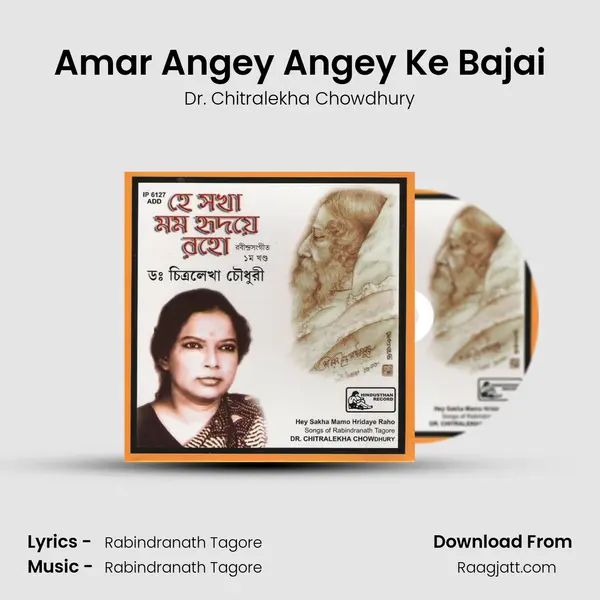 Amar Angey Angey Ke Bajai mp3 song