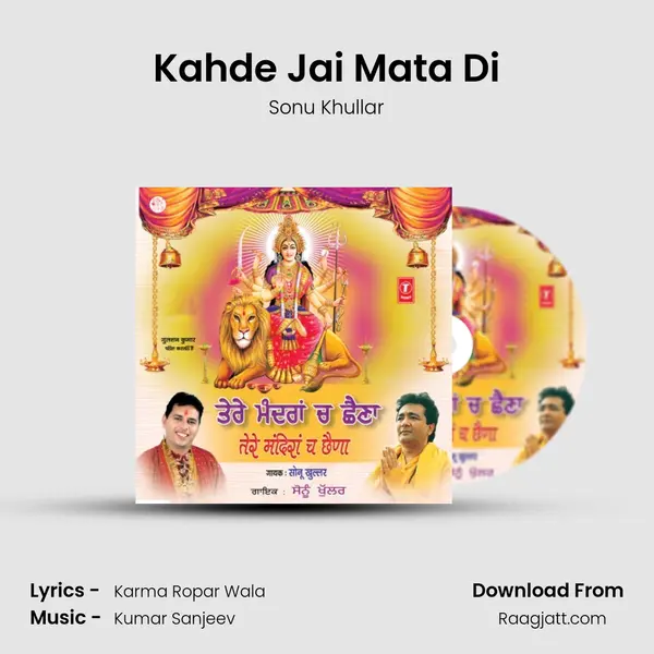 Kahde Jai Mata Di mp3 song