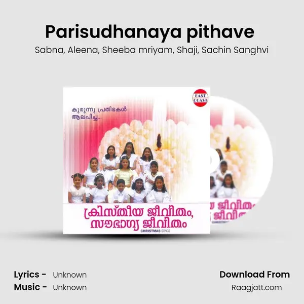 Parisudhanaya pithave (DUET) mp3 song