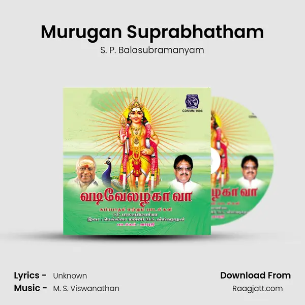 Murugan Suprabhatham mp3 song