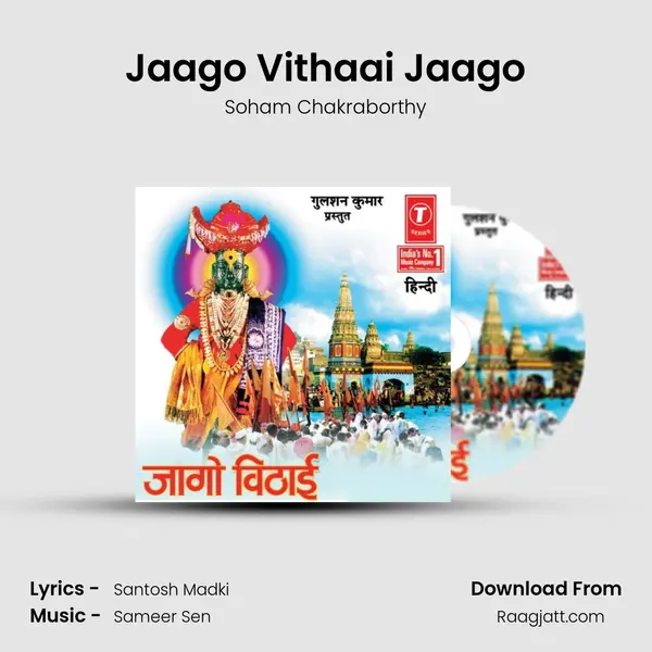 Jaago Vithaai Jaago mp3 song