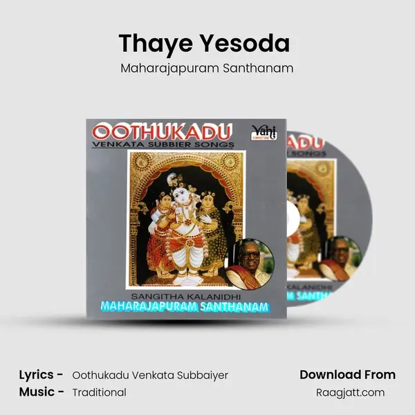 Thaye Yesoda (Maharajapuram Santhanam) mp3 song