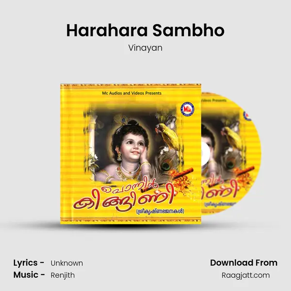 Harahara Sambho - Vinayan album cover 