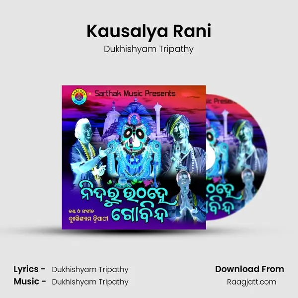 Kausalya Rani mp3 song