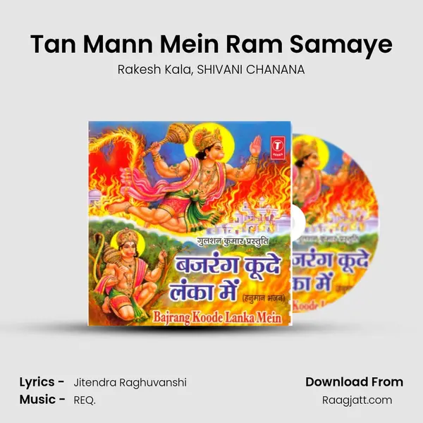 Tan Mann Mein Ram Samaye mp3 song