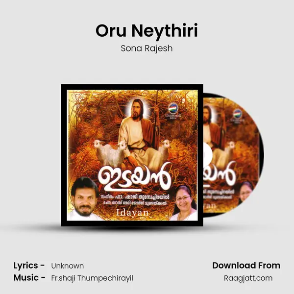 Oru Neythiri - Sona Rajesh mp3 song