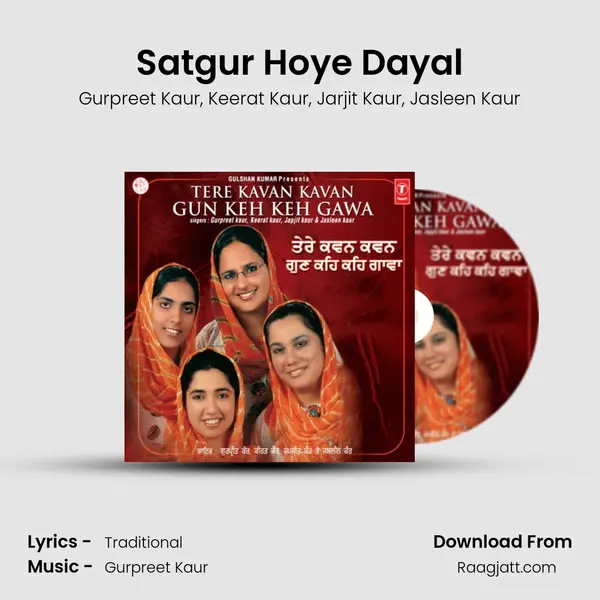 Satgur Hoye Dayal mp3 song