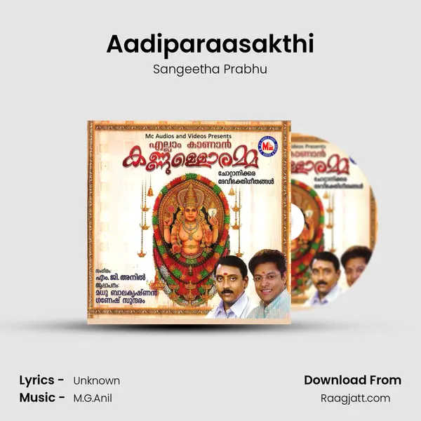 Aadiparaasakthi mp3 song