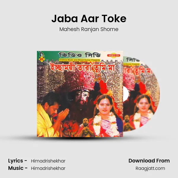 Jaba Aar Toke mp3 song