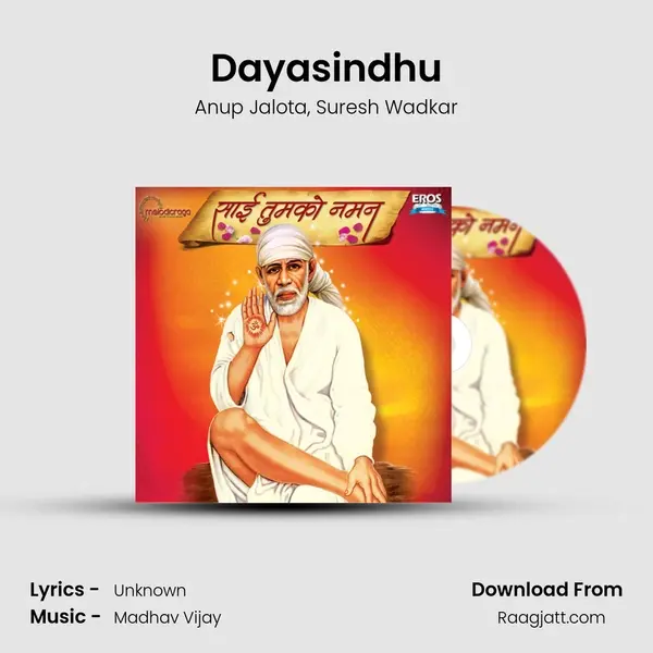 Dayasindhu mp3 song