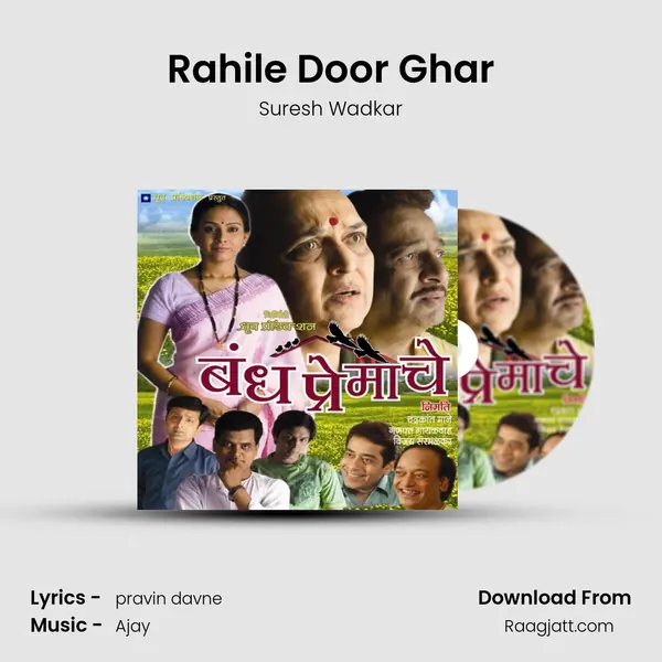 Rahile Door Ghar - Suresh Wadkar album cover 