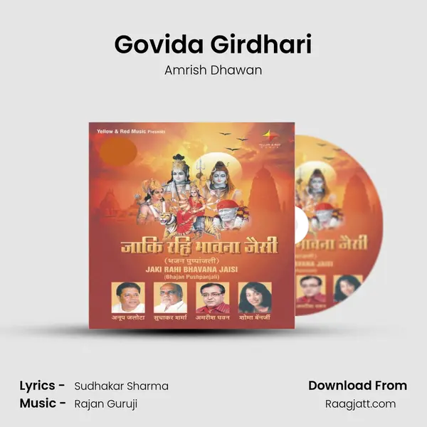 Govida Girdhari mp3 song