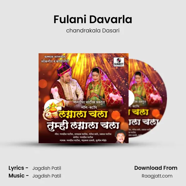 Fulani Davarla mp3 song