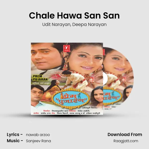 Chale Hawa San San mp3 song