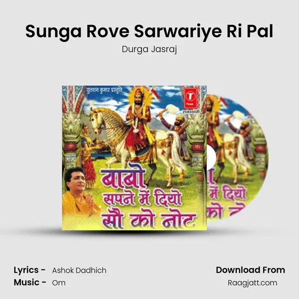 Sunga Rove Sarwariye Ri Pal - Durga Jasraj album cover 