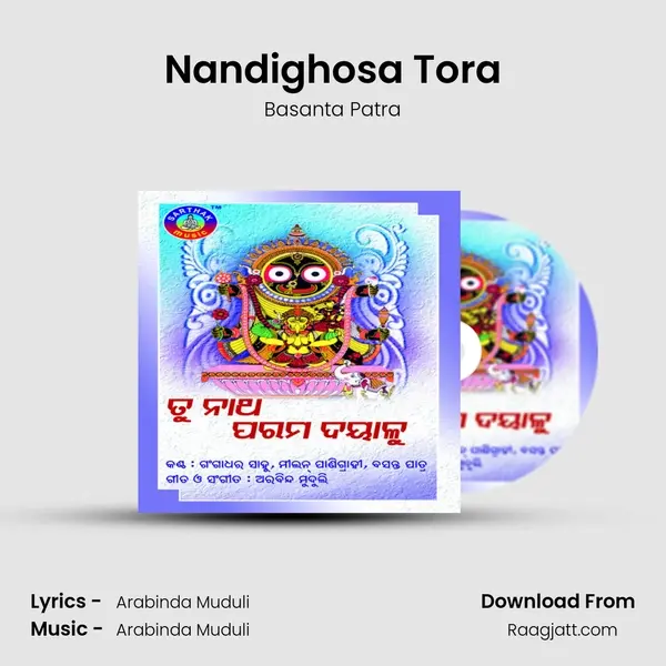 Nandighosa Tora mp3 song