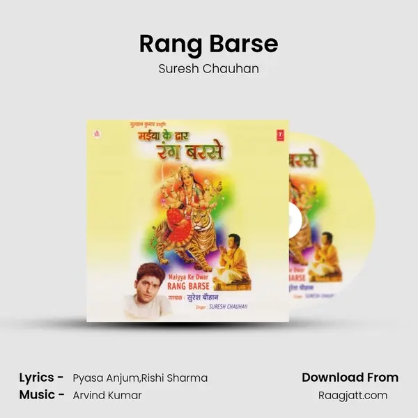 Rang Barse mp3 song