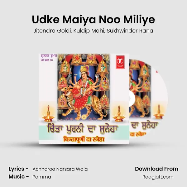 Udke Maiya Noo Miliye mp3 song