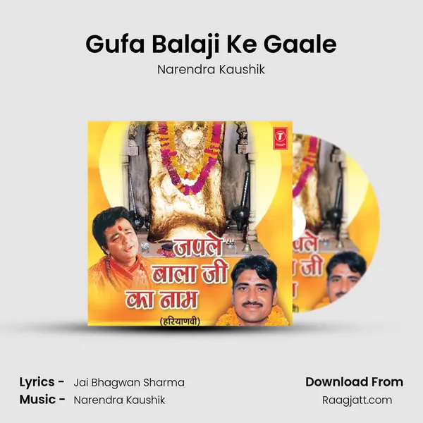 Gufa Balaji Ke Gaale mp3 song