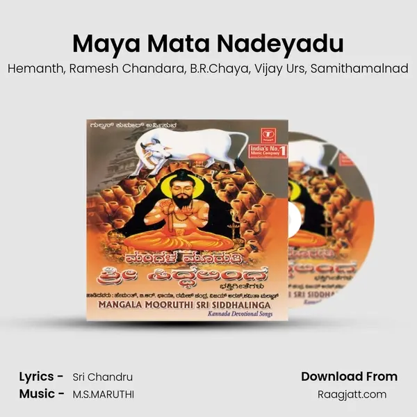 Maya Mata Nadeyadu - Hemanth album cover 