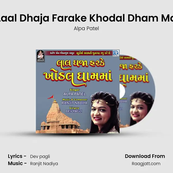 Laal Dhaja Farake Khodal Dham Ma - Alpa Patel album cover 