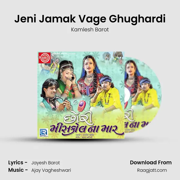 Jeni Jamak Vage Ghughardi mp3 song