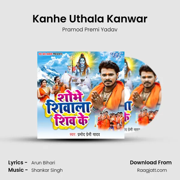 Kanhe Uthala Kanwar mp3 song