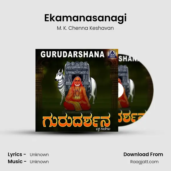 Ekamanasanagi mp3 song