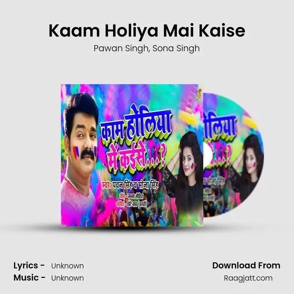 Kaam Holiya Mai Kaise mp3 song