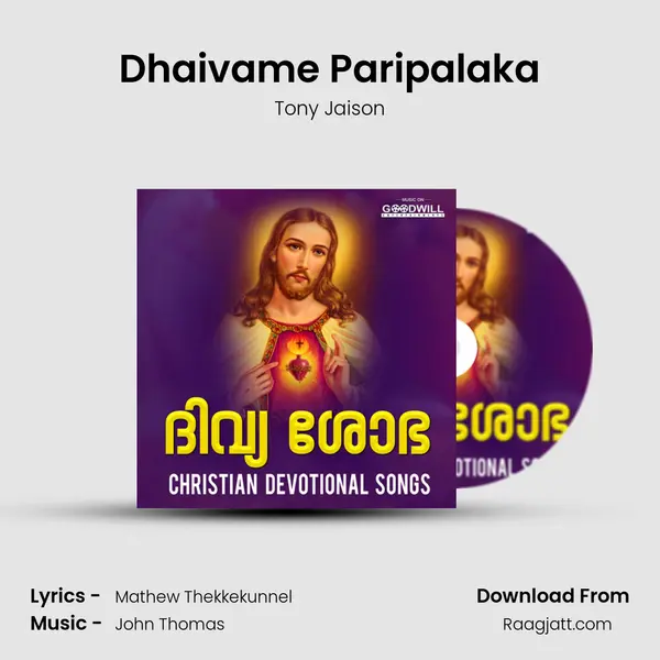 Dhaivame Paripalaka mp3 song