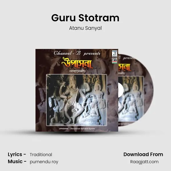 Guru Stotram mp3 song