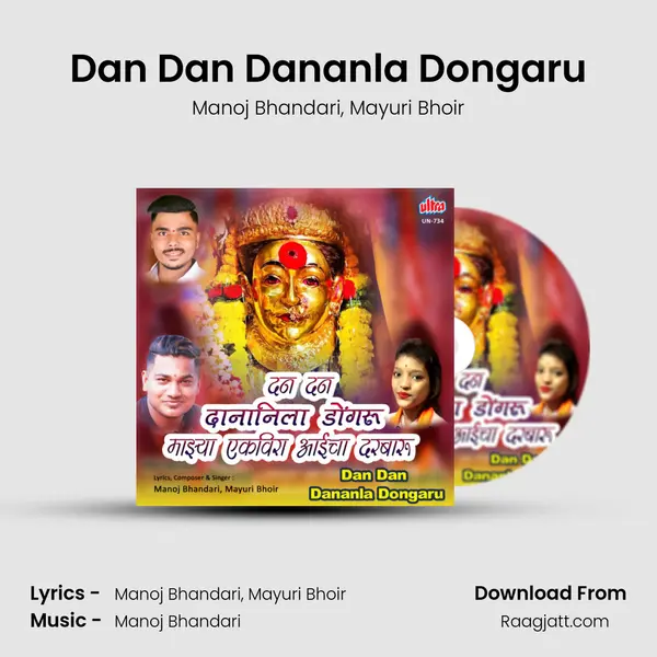 Dan Dan Dananla Dongaru - Manoj Bhandari album cover 