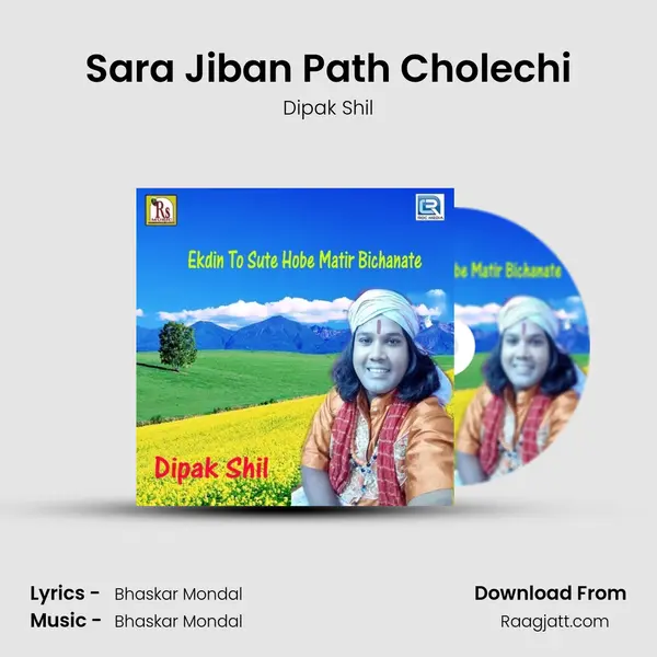 Sara Jiban Path Cholechi mp3 song