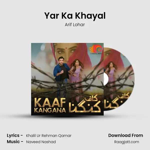 Yar Ka Khayal - Arif Lohar album cover 