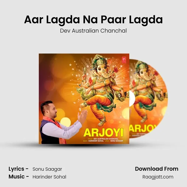 Aar Lagda Na Paar Lagda mp3 song