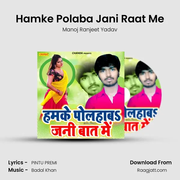 Hamke Polaba Jani Raat Me mp3 song