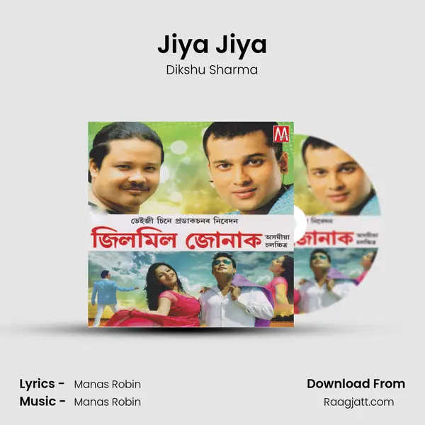 Jiya Jiya mp3 song