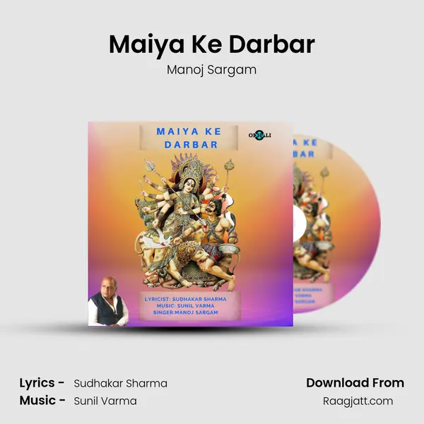 Maiya Ke Darbar mp3 song