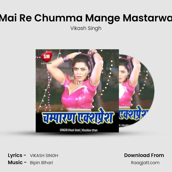 Mai Re Chumma Mange Mastarwa mp3 song