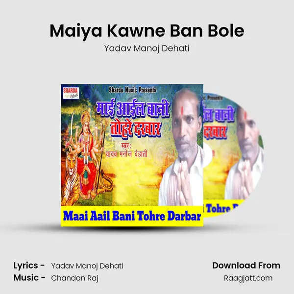 Maiya Kawne Ban Bole mp3 song