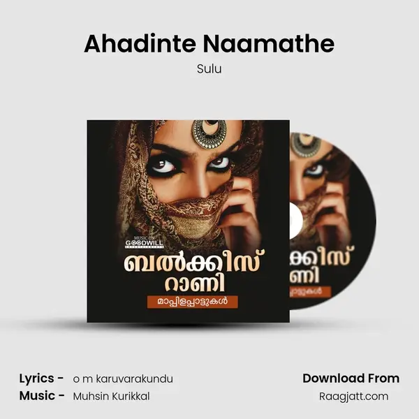 Ahadinte Naamathe mp3 song