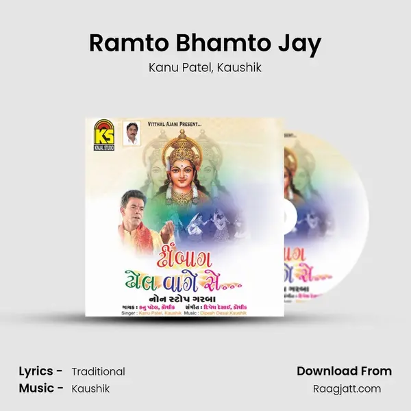 Ramto Bhamto Jay mp3 song