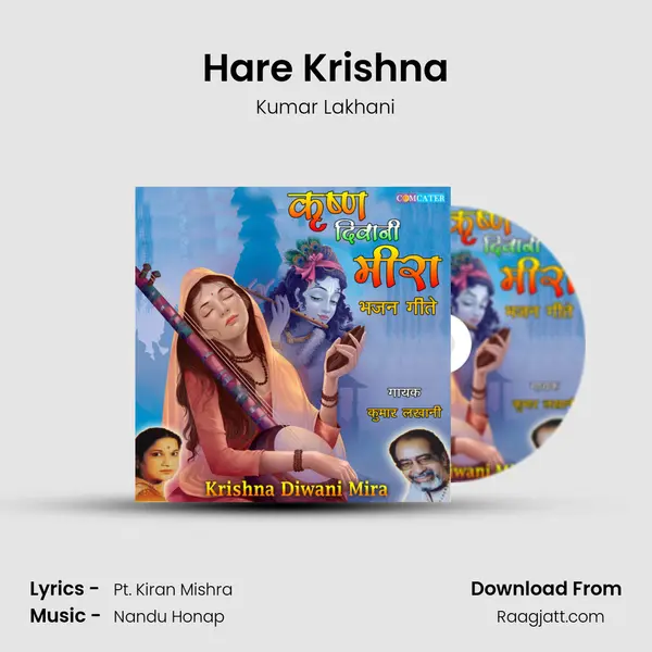 Hare Krishna - Kumar Lakhani album cover 