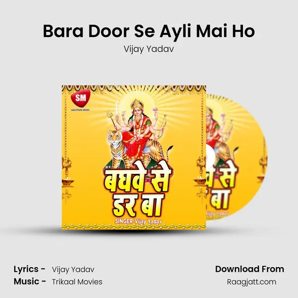 Bara Door Se Ayli Mai Ho - Vijay Yadav album cover 