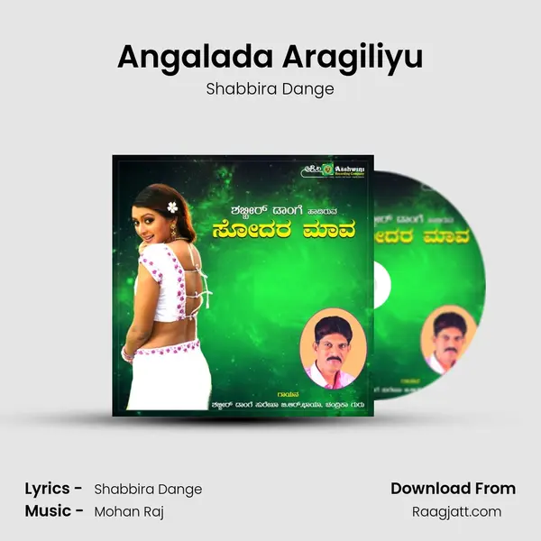 Angalada Aragiliyu - Shabbira Dange album cover 